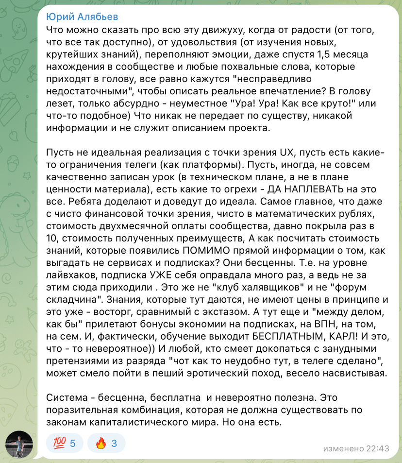 Отзыв участника 1