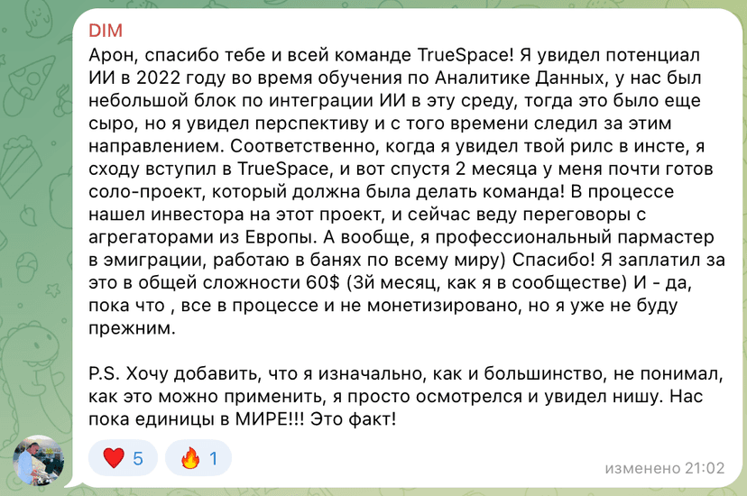 Отзыв участника 2