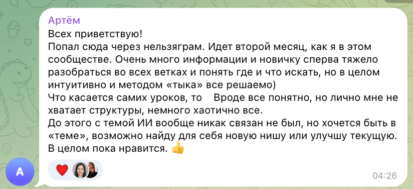 Отзыв участника 4