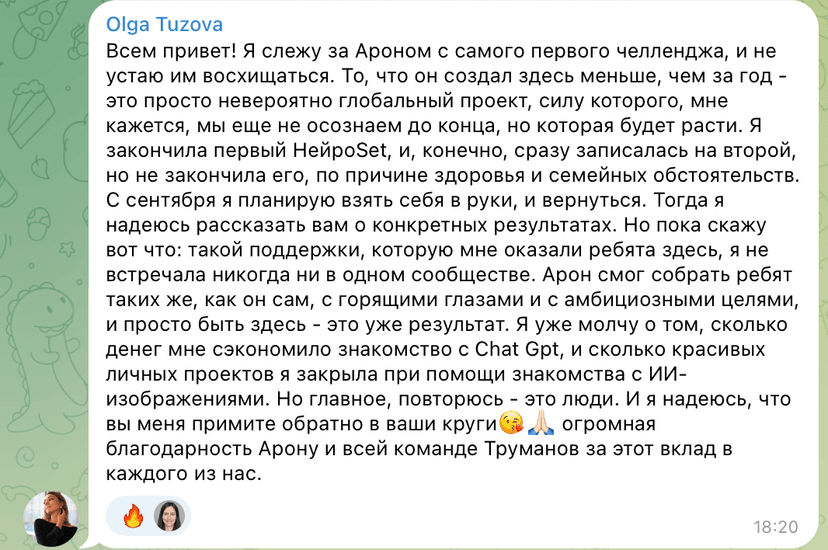 Отзыв участника 5